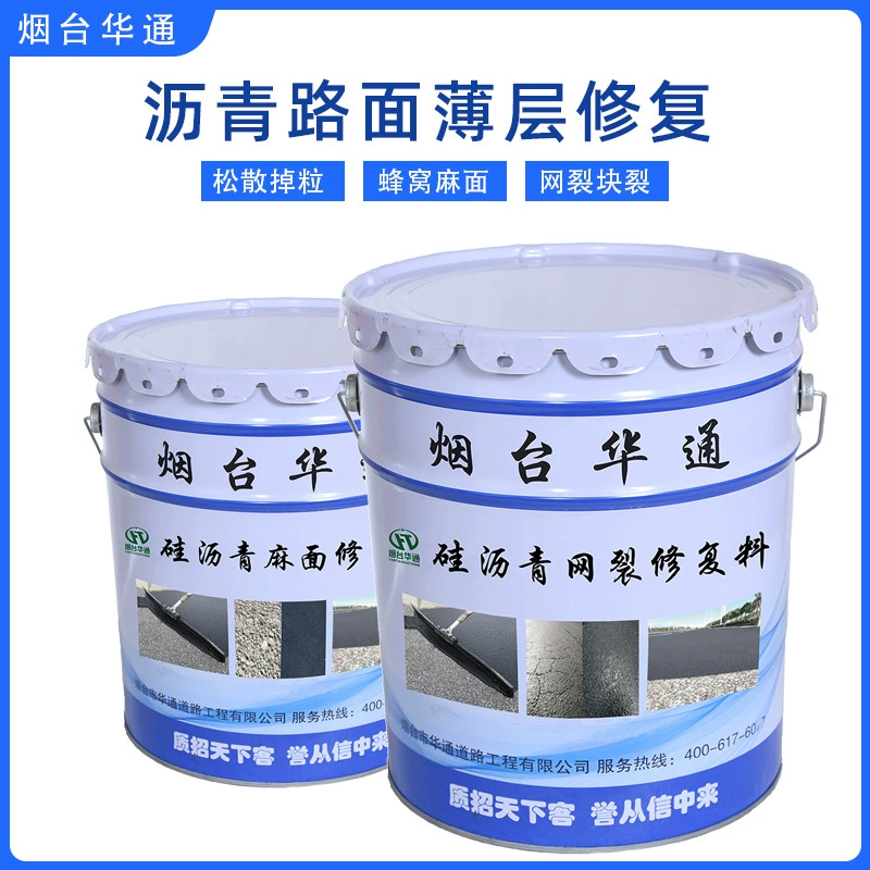 Лечение отслоения асфальтового покрытия и неравномерного накопления воды, ремонт отслаивания и трещин сетки, песчаный силиконовый асфальтовый герметизирующий слой.