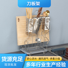 不锈钢刀板架批发 厨房沥水置物架厨房筷勺篓筒餐具创意收纳刀架