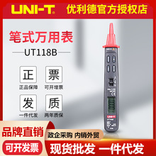 优利德UT118B/A笔夹式数字万用表口袋迷你款数显电压表感应多用表