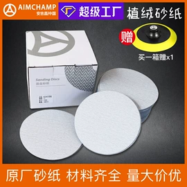 砂纸;砂带;海绵砂