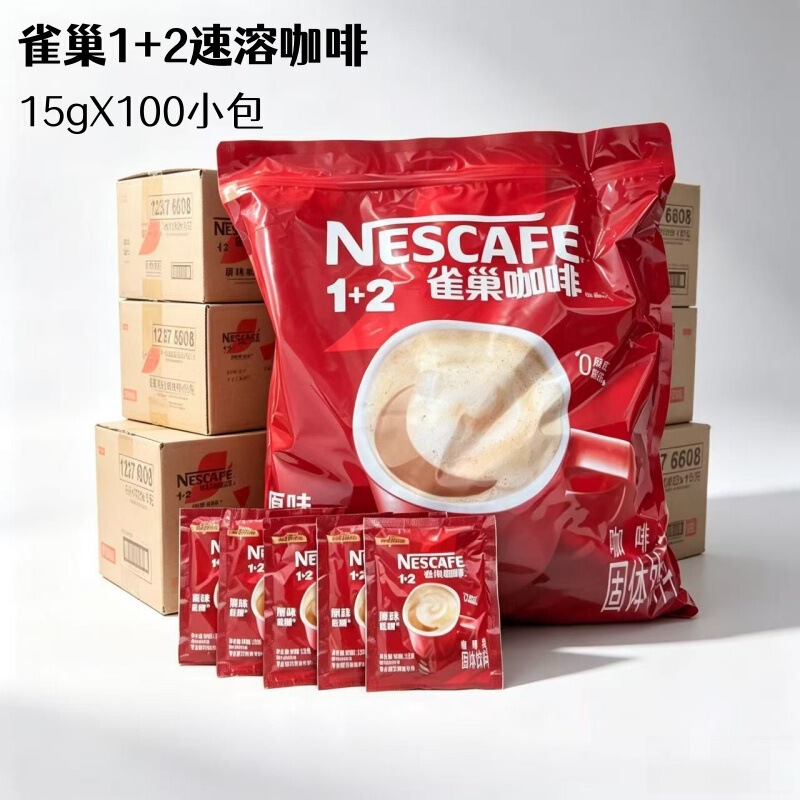 Fangbaoqie/Nest Instant Coffee Original Flavor 1+2 Low Sugar for Staying up Late, Office Refreshment, Hotel, 100 Wholesale Ready-To-Drink Bags Fangbaoqie/Nest Instant Coffee Original Flavor 1+2 Low Sugar for Staying up Late, Office Refreshment, Hotel, 100 Wholesale Ready-To-Drink Bags