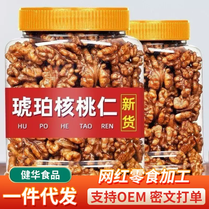 琥珀核桃仁新5g装焦糖蜂蜜芝麻核桃仁纸皮酥脆坚果琥珀核桃仁