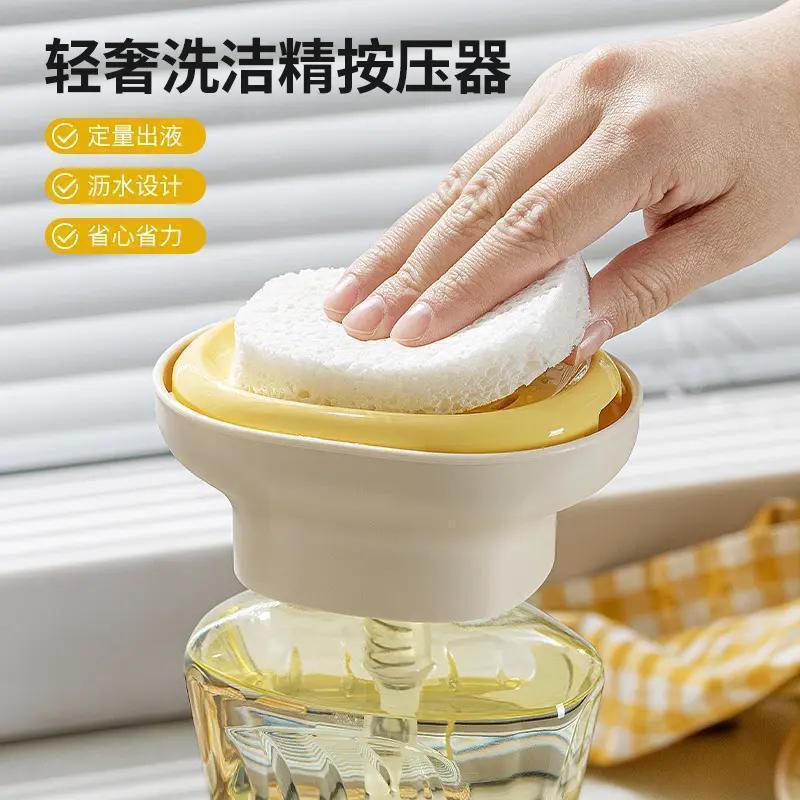 洗洁精按压器定量出液家用厨房水槽皂液洗碗清洁专用洗洁精按压器|undefined