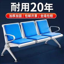 排椅三人位不锈钢连排候诊椅输液椅等候椅加固加厚公共座椅机场椅