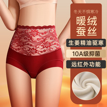 秋冬高腰提臀蕾丝收腹内裤女士抑菌无痕裸感加绒加厚保暖收腹裤女