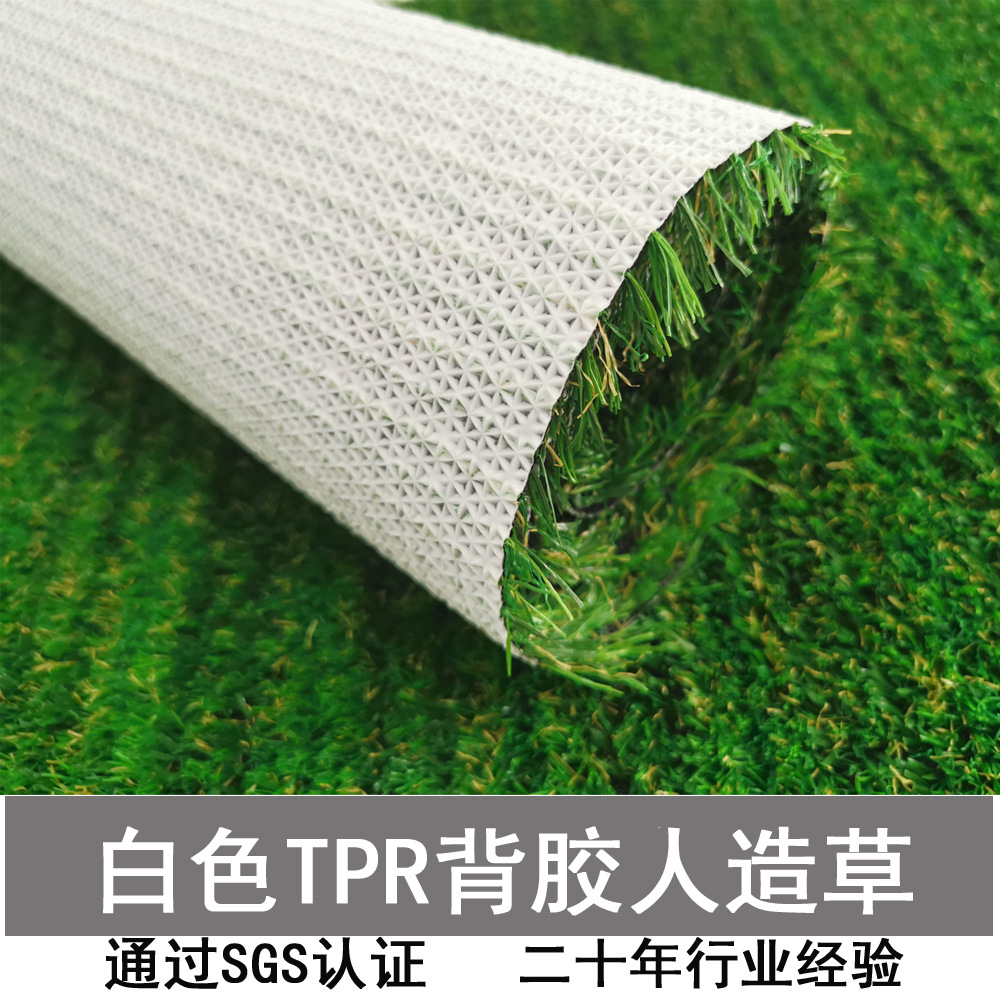 白色TPR软背胶人造草坪地毯门垫 防滑不易移位可水洗仿真草地垫