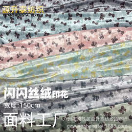 小清新蝴蝶结印花闪闪丝绒布料时尚女装居家服半身裙阔腿裤面料