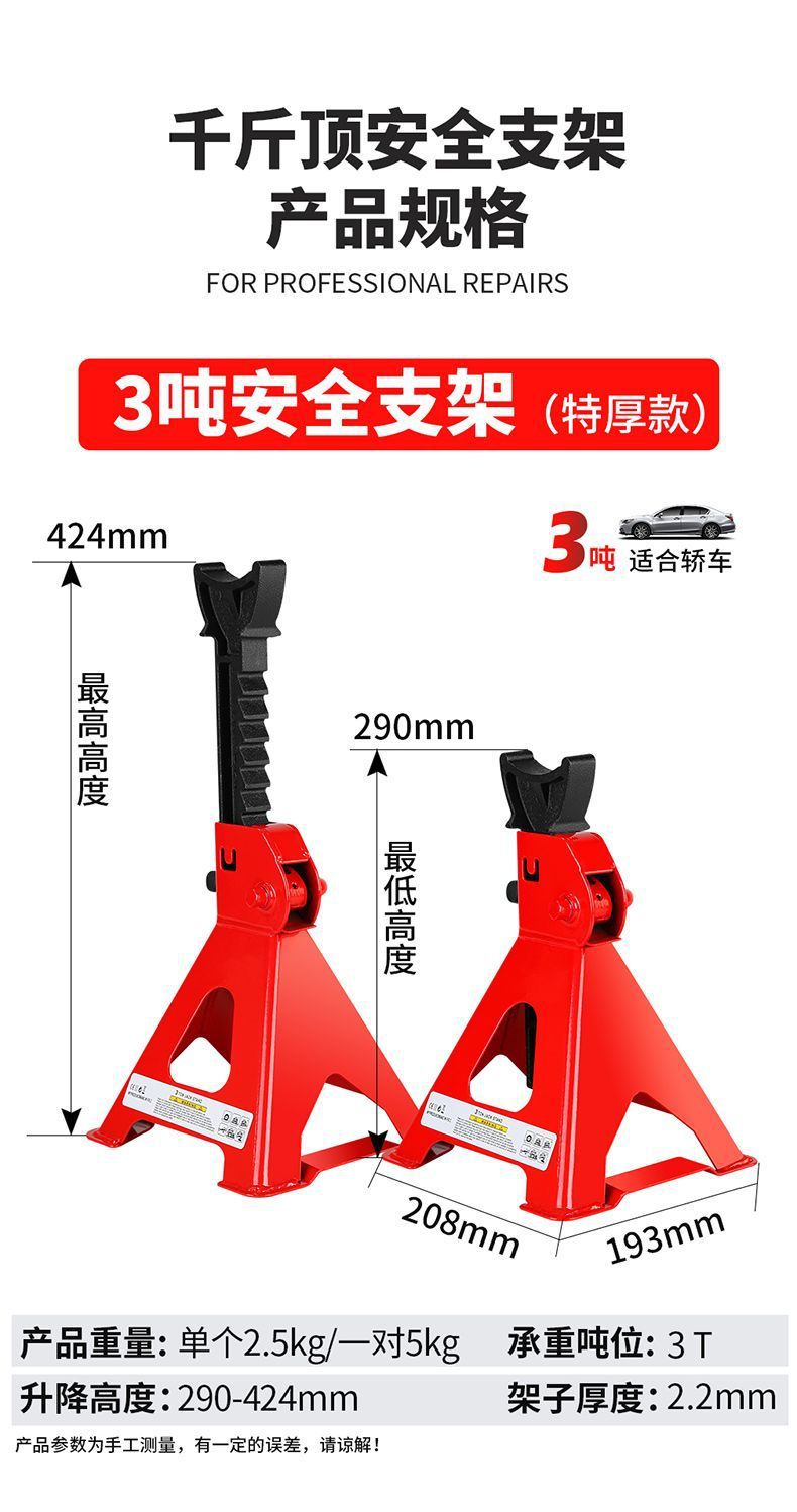 Car Safety Bracket 3T6T Safety Bracket Security Bracket 0kg Top Bracket Special Tool for Car Maintenance