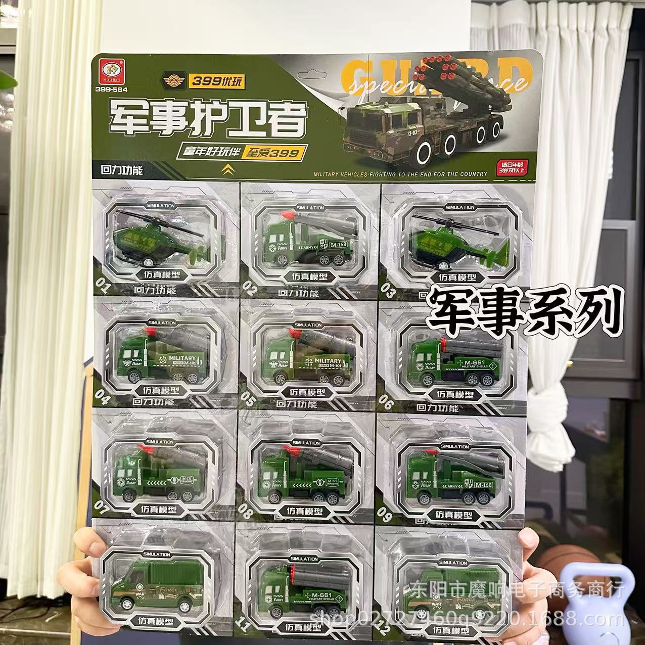 399-584 군용 수호자(카드당 12개) 12의 배수로 주문하세요