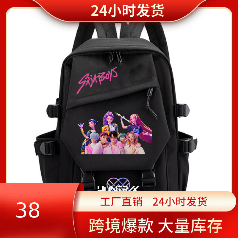 新款动漫KPop恶魔猎人背包女孩时尚旅行户外休闲书包双肩背包