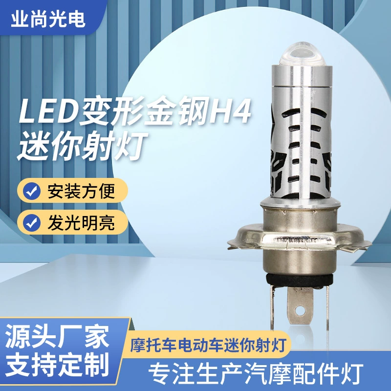 Светодиодный трансформатор, стальной прожектор для мотоцикла, встроенная модифицированная фара для электромобиля, мини-фара высокой яркости