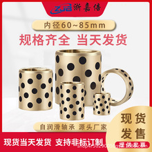 石墨铜套内径60-85mm铜衬套耐磨自润滑轴承无油衬套JDB 浙嘉倍