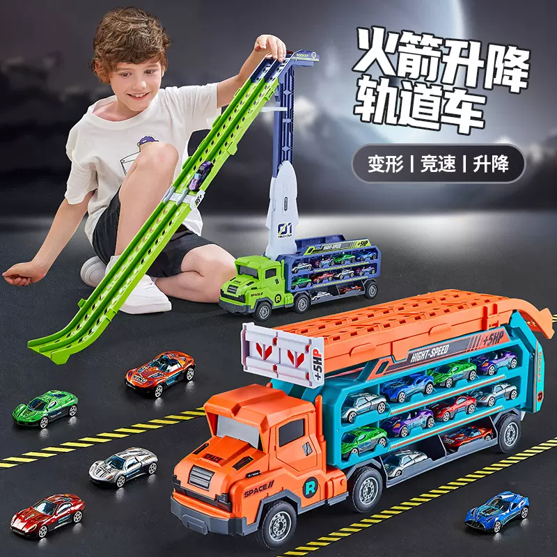 惯性变形滑翔升降火箭轨道车可收纳折叠货运大卡车合金小汽车