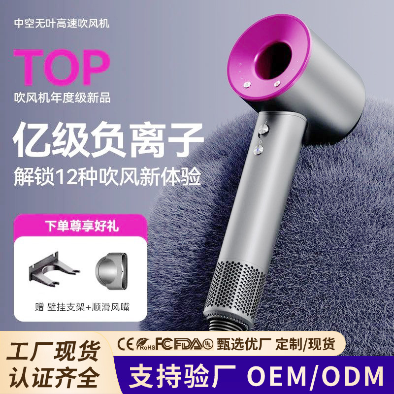 High-Speed Hair Dryer for Home Use, Negative Ion Hair Care, Silent, Quick-Drying, Strong Wind, Bladeless Hollow Hair Dryer, Huaqiangbei
