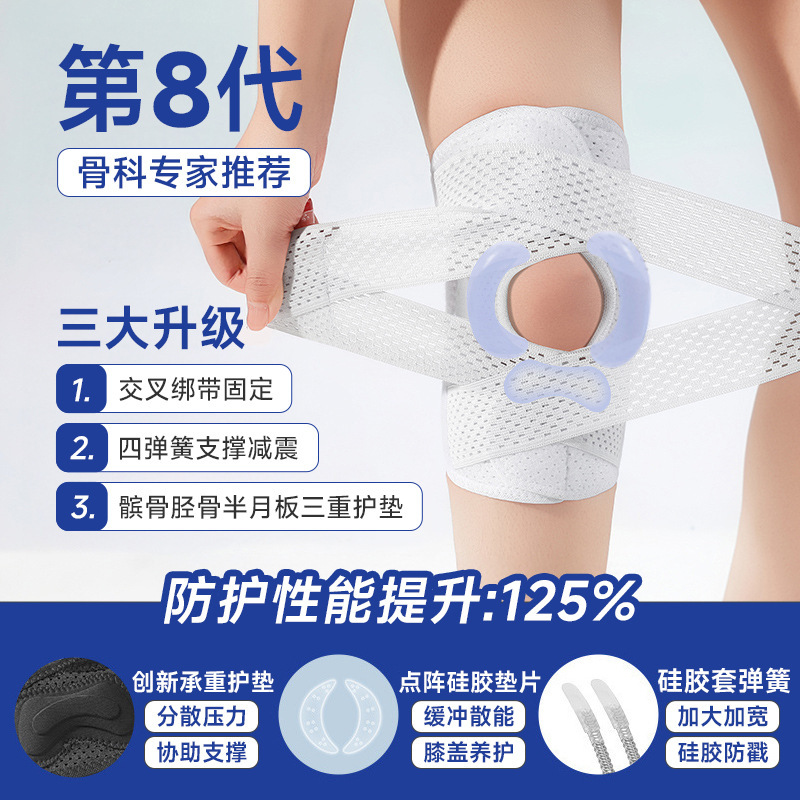 第 8 世代日本製半月板膝パッドアウトドアスポーツ保護膝関節スリーブ傷防止通気性サポート固定|undefined