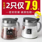 调料盒家用厨房调料罐组合套装调味瓶罐盐罐味精调料瓶调味罐油壶