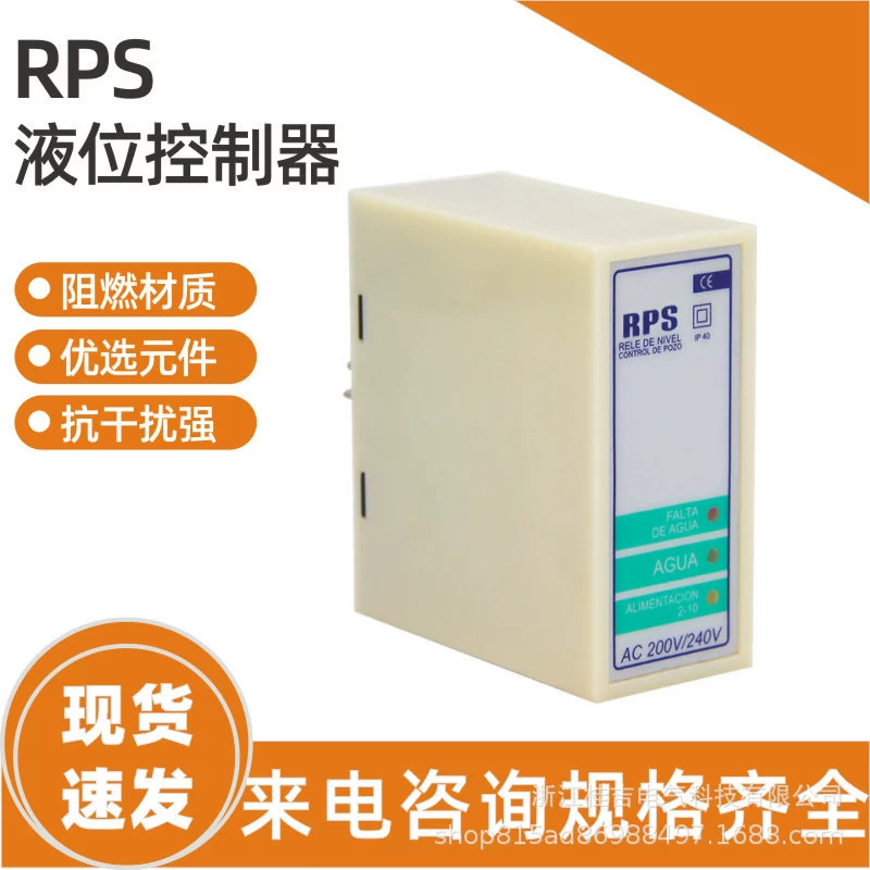 Контроллер уровня жидкости, полностью автоматический переключатель для бытового водонапорного насоса, датчик уровня воды в резервуаре, реле