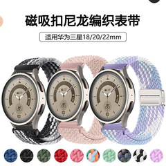 適用華為GT5バンド磁気吸引ボタンナイロン編組弾力通気サムスンwatch7運動腕時計バンド