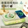 生日智能无线充电小夜灯