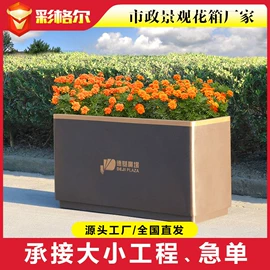 花箱;防护栏;户外花架