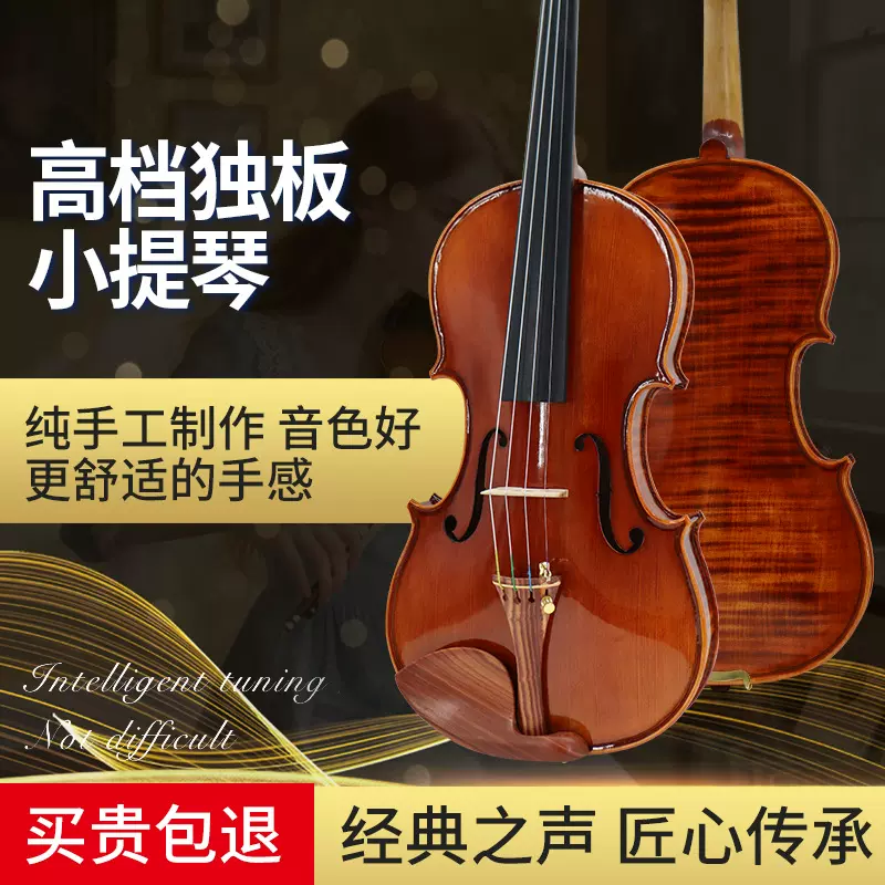 整板虎纹独板小提琴初学者儿童成人专业级大师演奏级实木手工提琴