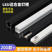 led线条灯U型明装灯条灯带卡槽吊顶天花铝槽暗装嵌入式铝合麦太保