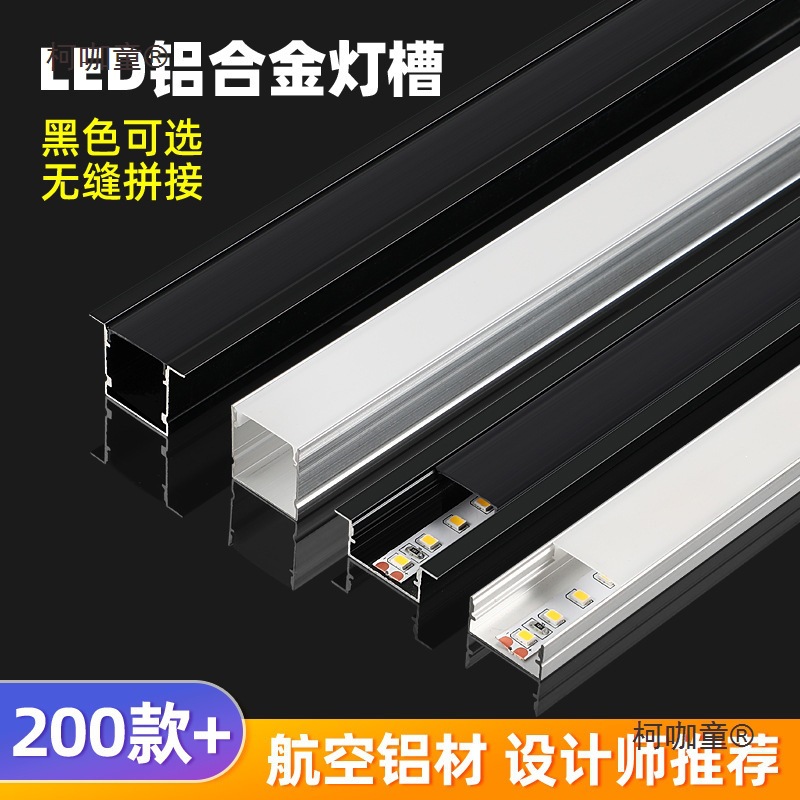 led线条灯U型明装灯条灯带卡槽吊顶天花铝槽暗装嵌入式铝合麦太保