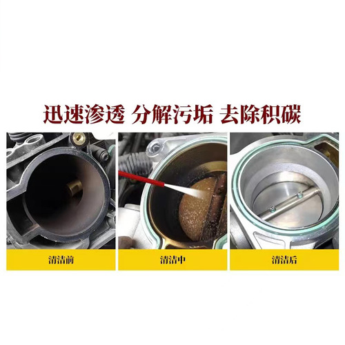 Baotili Crystal Version Carburetor Cleaner Gold Can Car Cleaner Oil Powerful Cleaner Motorcycle