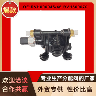 Rvh000045/46/55 Adapted to Land Rover Range Rover Discovery Distribution Valve Rvh500070