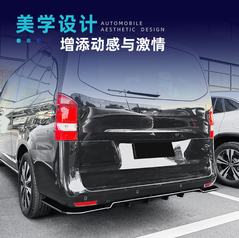 Suitable for Mercedes-Benz Vito Vito W447 Rear Lip, Tail Lip, Rear Surround, Lower Spoiler, Rear Chin Cross-Border Modification Parts