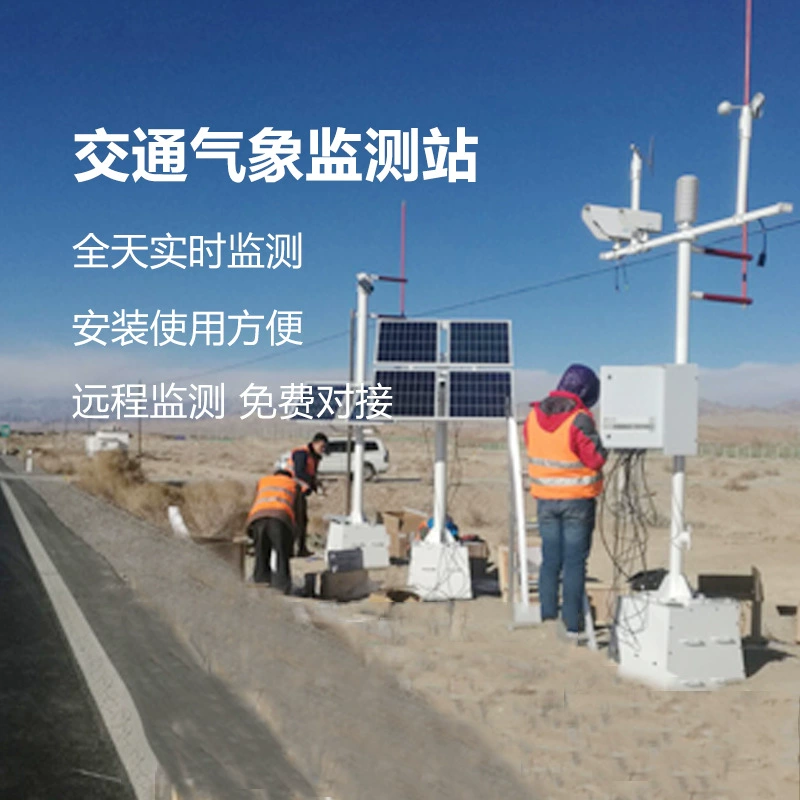 Система мониторинга метеорологической видимости портового терминала