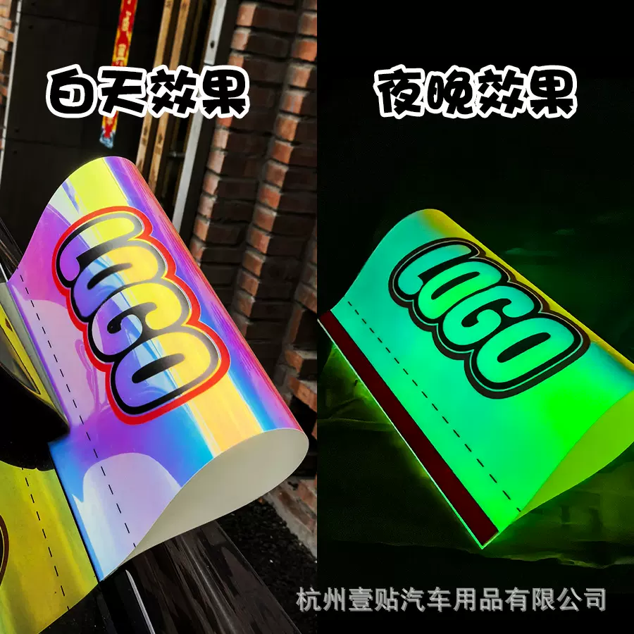 夜光乐高lego水洗标签车贴电镀镭射炫彩lego车贴车身车尾LOGO车贴