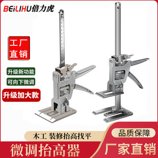 ✅Yyo Fine-tuning Elevating Tile Height Adjuster Lifting Hand-held Jack Cabinet Security Door Top