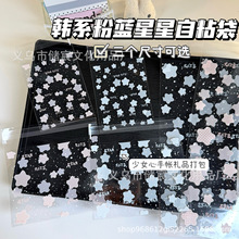 韩系粉蓝星星自粘袋透明可爱包装袋手账伴手礼包装自封袋糖果袋