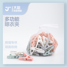 夹子晾衣夹夹子晾衣架晒被子大夹子防风固定衣服塑料小夹子晒衣夹