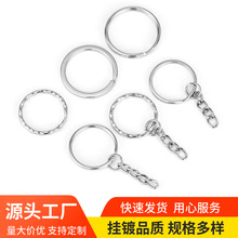 新款现货diy配件锌合金钥匙圈 钥匙环圈手工毛绒玩具饰品配件