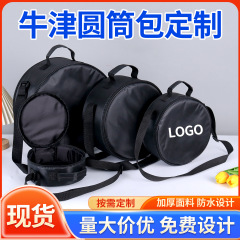 牛津布收纳包定制便携圆形手提包加厚防碰撞工业品收纳袋定做logo