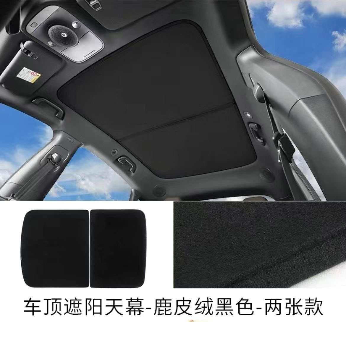 Car Sunshade Curtain, Roof Sunshade, Sun Protection and Heat Insulation Canopy, Split-Type Sunroof, Suede Style Sunshade, Suede Fabric