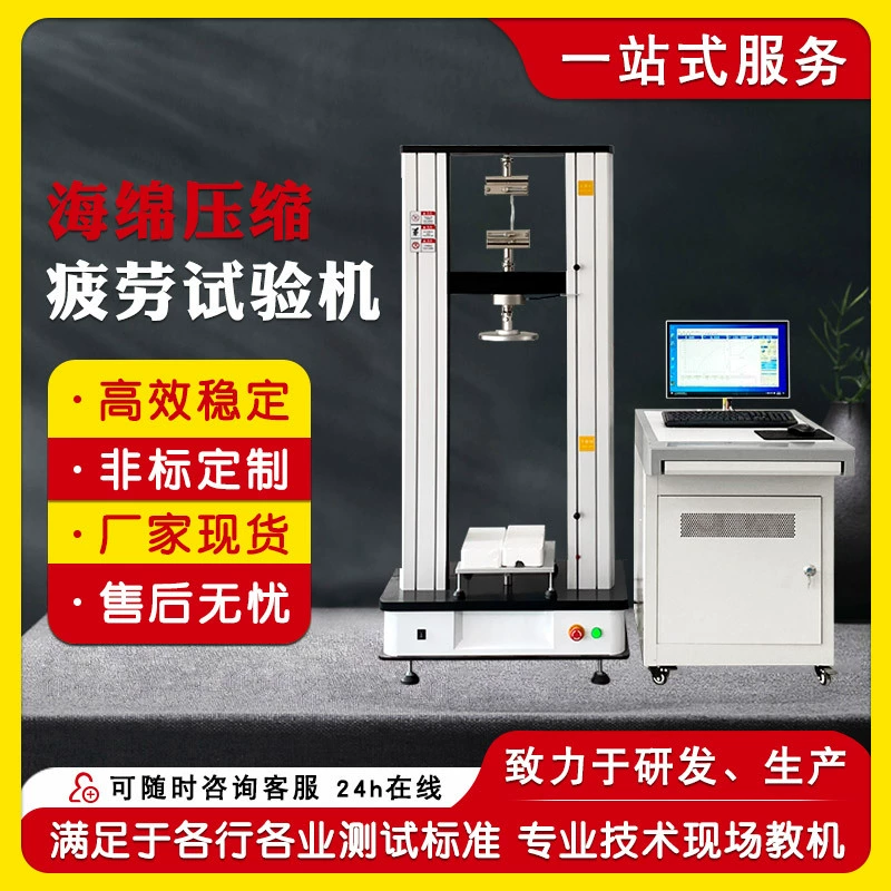 Машина для испытания усталости сжатия губки Машина для испытания на усилие многократного сжатия губки Машина для испытания усталости растяжки пены