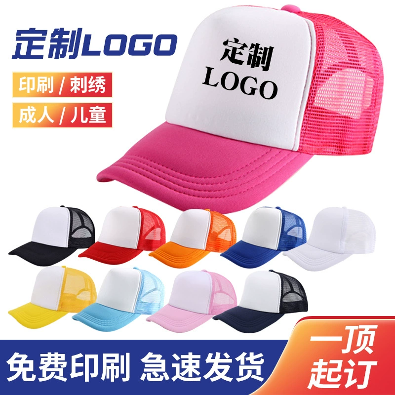 Губка чистая крышка рекламная шляпа логотип печать бейсболка вышивка губка Кепка мужчины и женщины шляпа солнца оптом