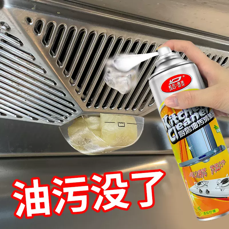 df油污净油烟机清洗剂厨房重油污清洁剂油烟净瓷砖马桶清洁剂