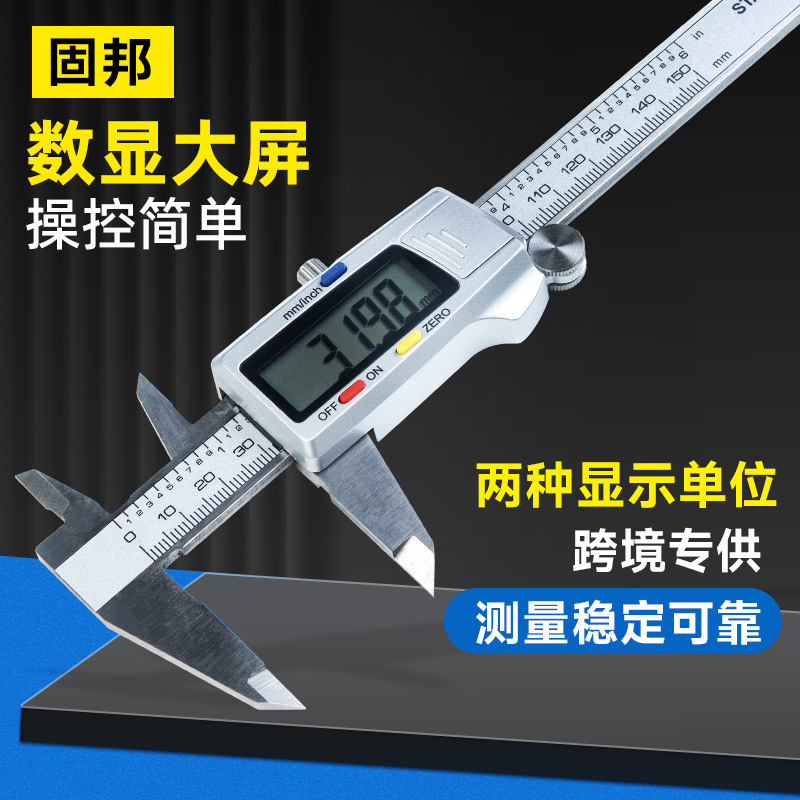 电子数显卡尺不锈钢卡尺高精度0-150-200mm游标卡尺数显测量工具