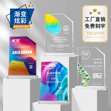 2025创意水晶奖杯周年纪念高档大气炫彩年会优秀员工高端定制