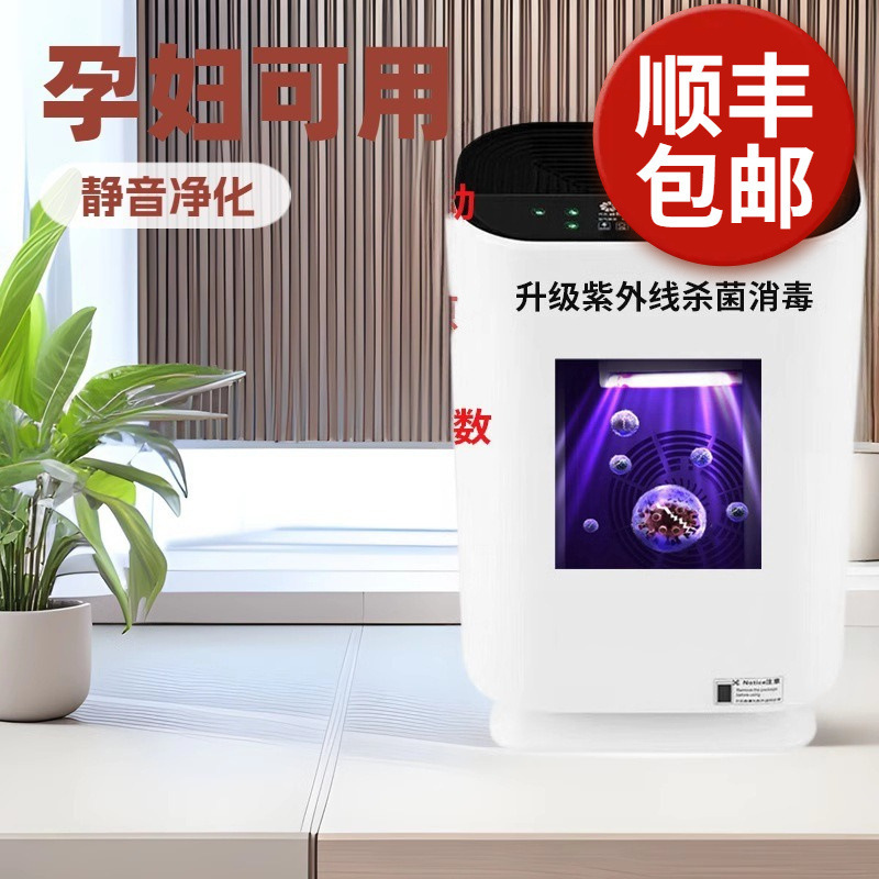 Large suction air purifier chess and card room mahjong hall office in addition to second-hand smoke smoking wholesale smoke exhaust machine