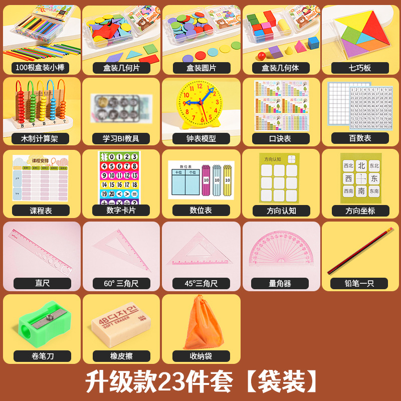 Juego de 23 piezas mejorado (bolsa) 840G