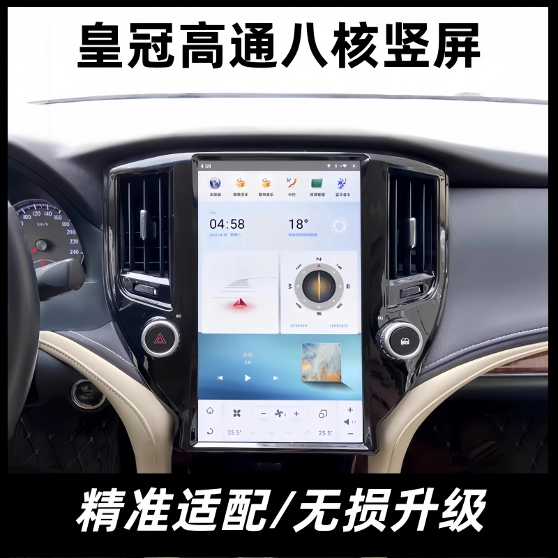 Suitable for Toyota 13Th and 14Th Generation Crown Navigation All-In-One Unit, Central Control Android Vertical Screen Large Screen Modified All-In-One Unit