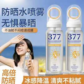 麦米琪美白隔离防晒喷雾清爽防紫外防水防汗冰感光圈抖音爆款防晒