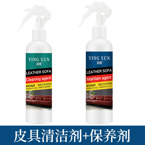 Leather sofa leather care cleaner set maintenance liquid leather no-wash decontamination cleaning leather cleaner
