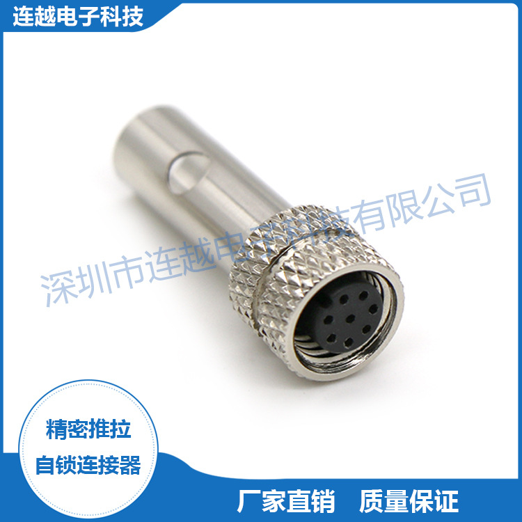 M8 防水插头 3 4 5 6 8 芯可选 带屏蔽壳航空插头
