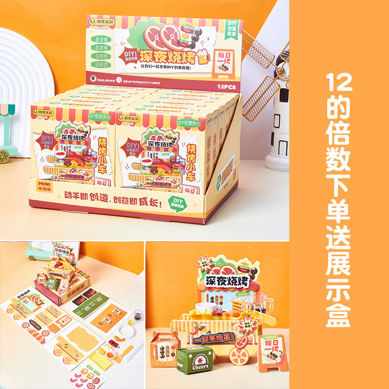 新しいdiyシミュレーショングルメ子供pvcプラスチック玩具カラーボックスミニハンドヘルド趣味人形|undefined